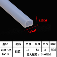 D型硅胶条耐高温磨具密封条D型空心密封条背胶半圆形机械设备