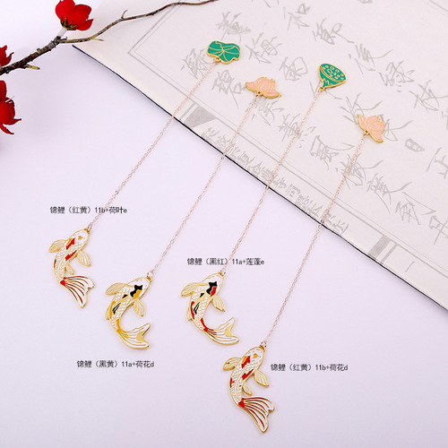 Koi lotus leaf metal bookmark Chinese style lotus carp children's bookmark learning stationery pendant ancient style bookmark