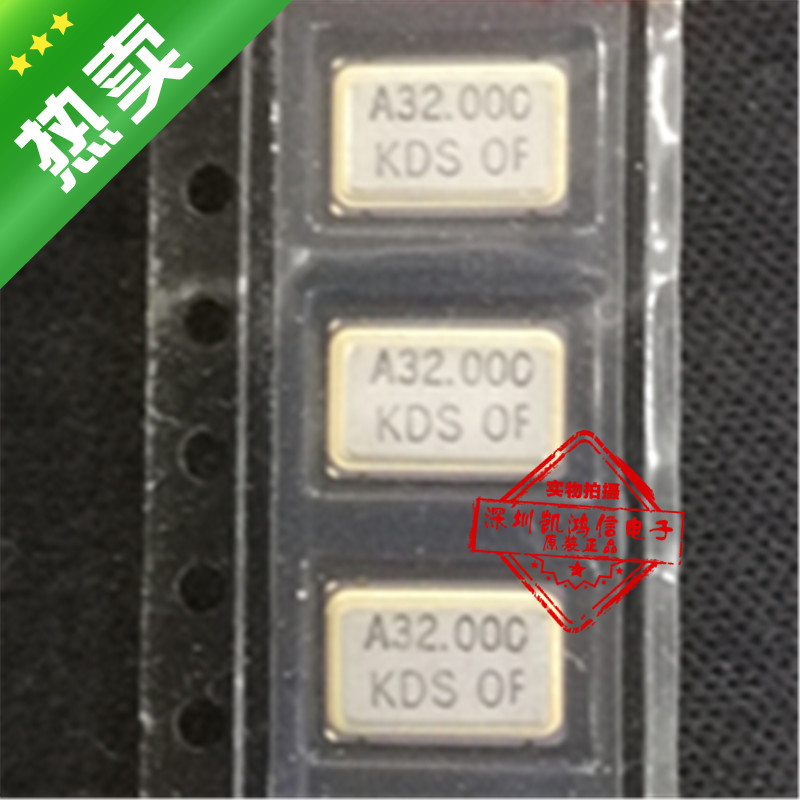 热卖 有源晶振 DSO751SV 32MHZ 7050 5*7 3.3V 原装四脚晶振 现货