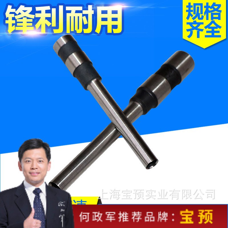 宝预（BYON）装订机钻刀空心钻刀打孔钻头凭证档案装订刀头装订