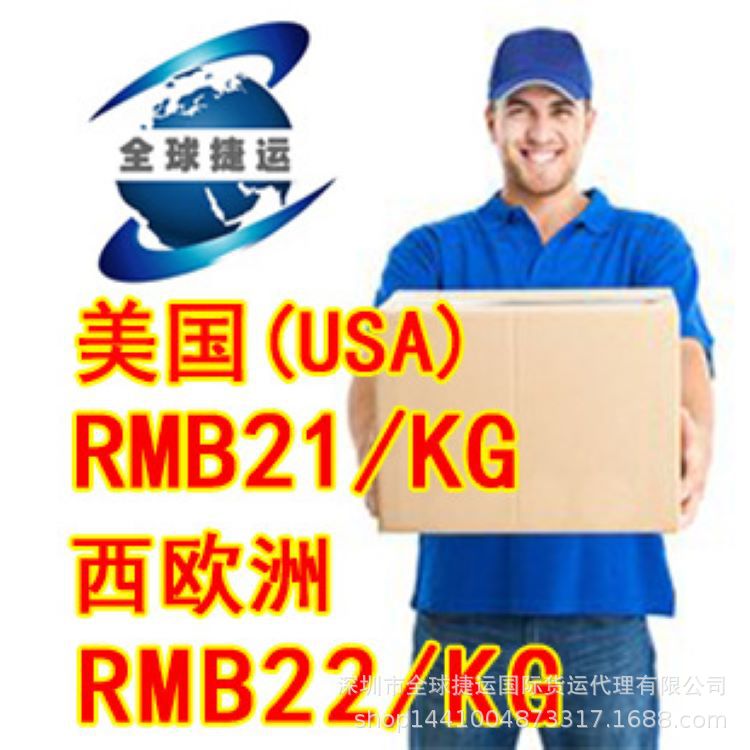 国际快递英国仿牌DHL快递UPS红单直发货代 铁路专线双清 小包专线