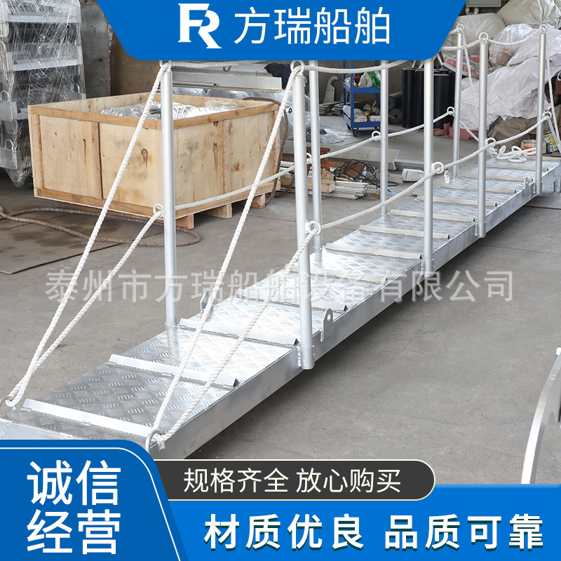 方瑞船舶厂家供应232076铝合金轻型船用跳板梯  码头梯  船用岸梯