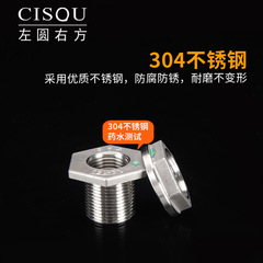 304不鏽鋼水箱接頭家用水塔水池魚缸水桶內外絲排水出水接頭配件