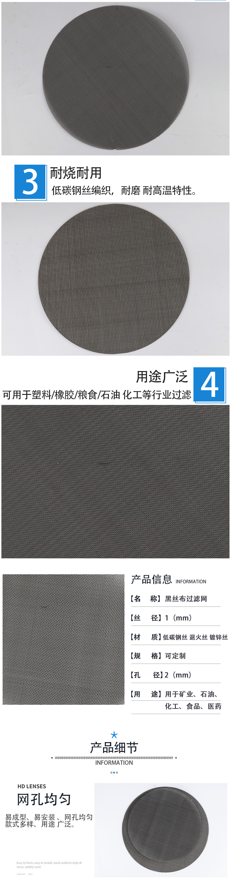 黑丝布过滤网 (2)