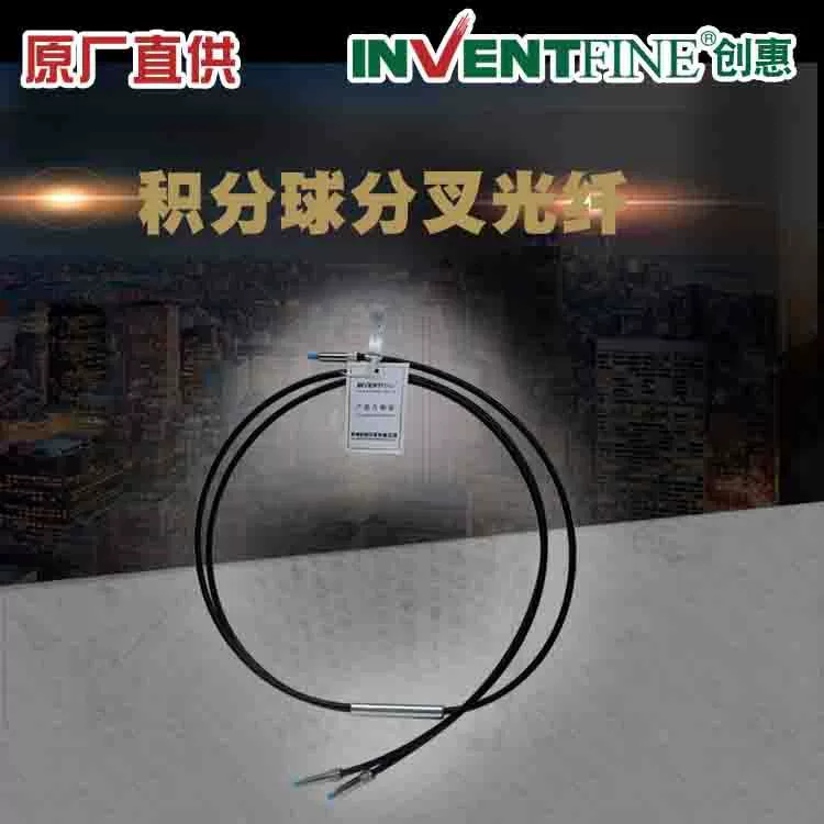 1,5 м интегрирующая Сфера вилка волокна интегрирующая Сфера двойное волокно