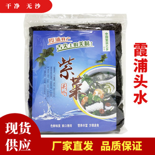 Заводская оптовая головная вода Laver 100g Fujian xiapu Aquatic Dry Good