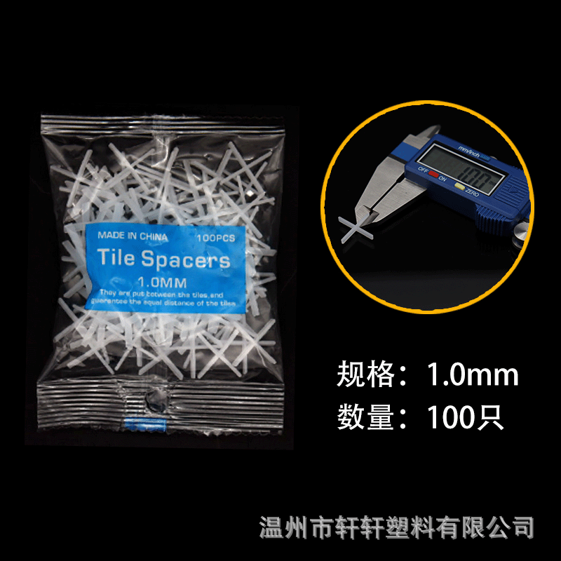 厂家供应瓷砖卡子 瓷砖定位十字架 瓷砖隔片塑料十字架1mm/100pcs
