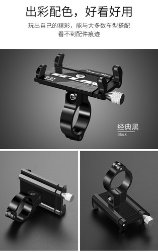 GUB G-81 bicycle mobile phone holder aluminum alloy mobile phone holder bicycle electric vehicle motorcycle mobile phone holder