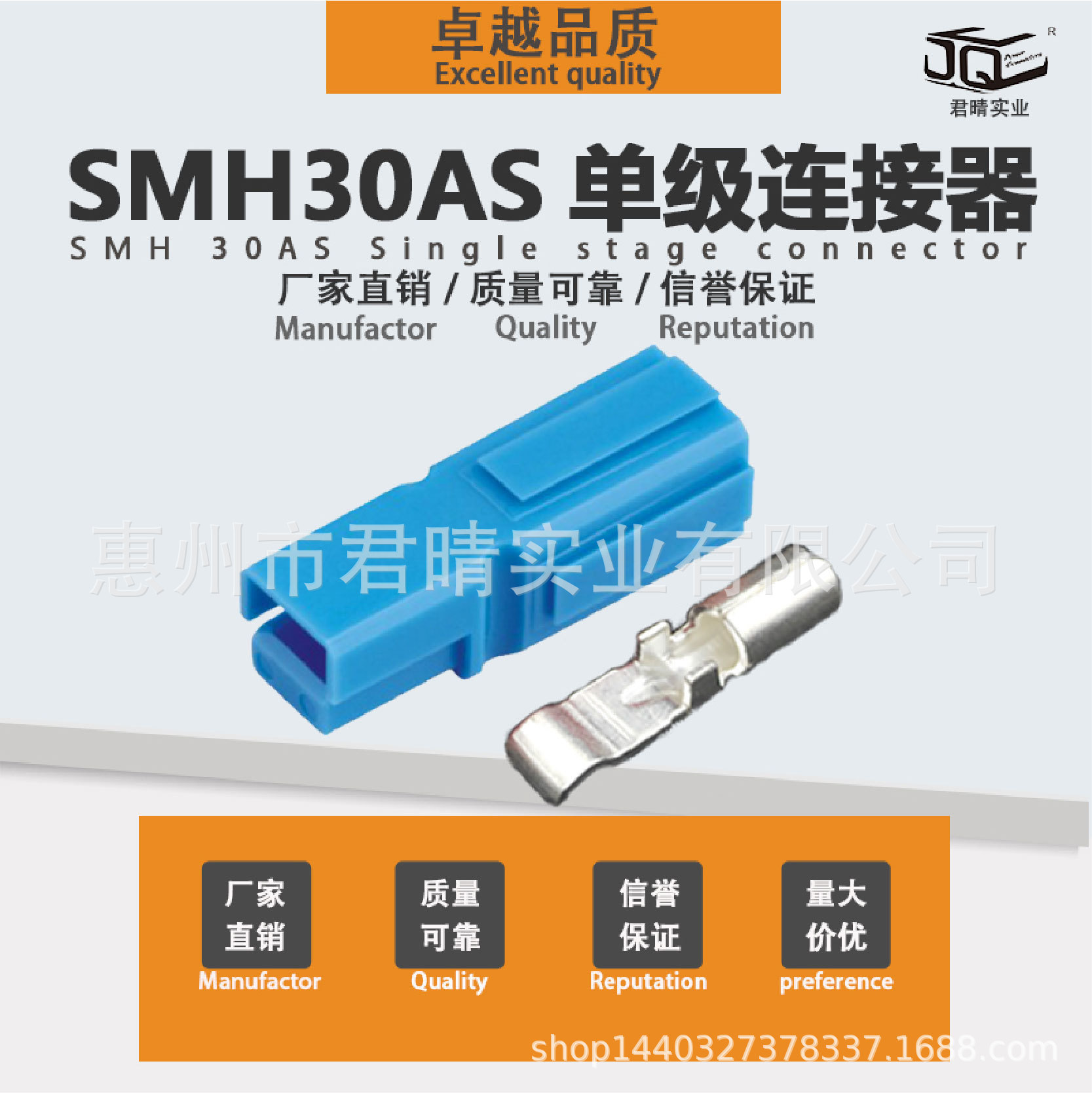SMH单插头30A PCB电源主板大电流接线插件镀银端子连接器
