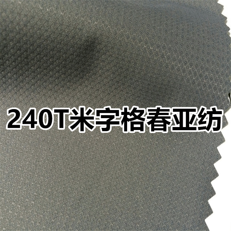 供应提花240T米字格子春亚纺复合TPU贴膜 冲锋衣滑雪服面料