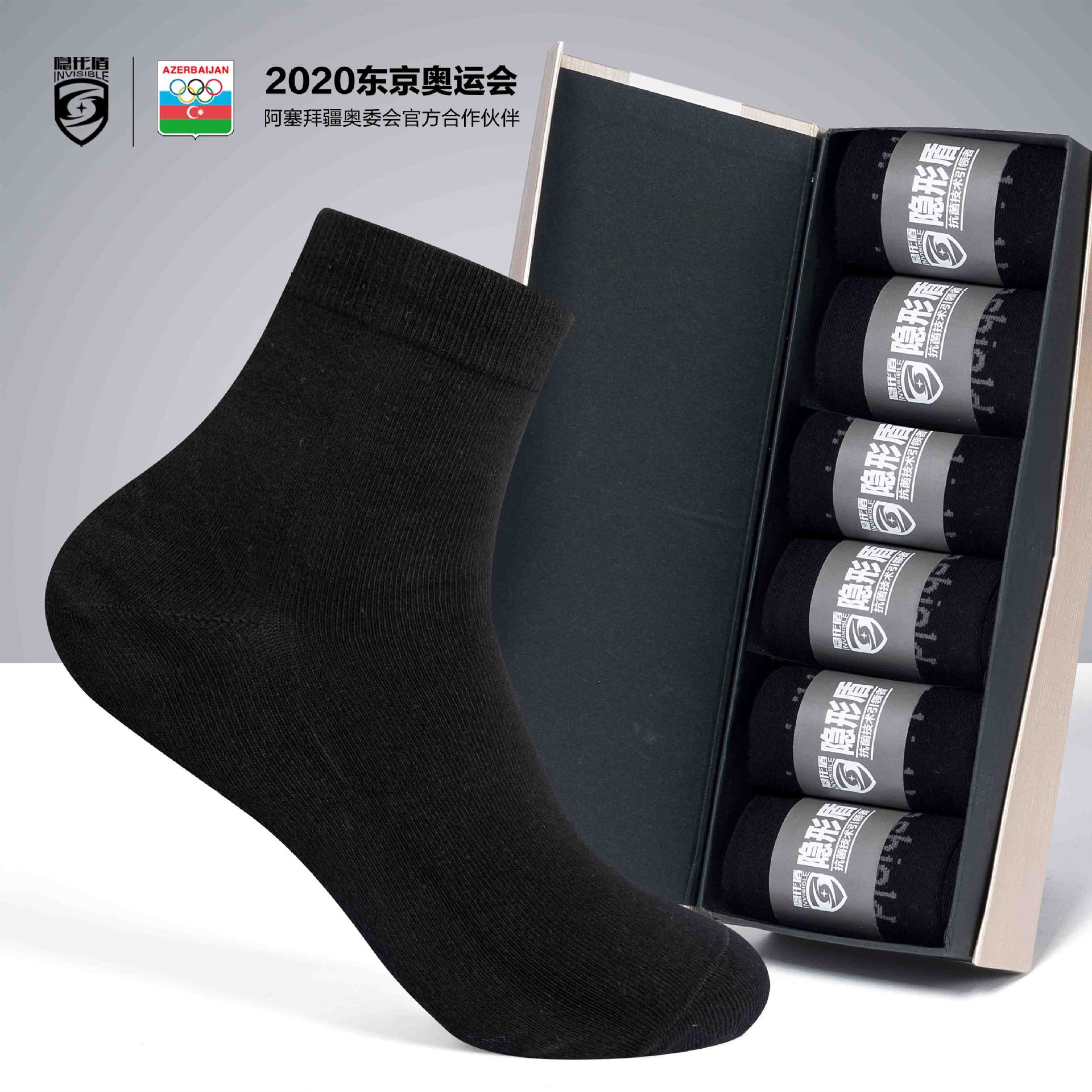 2020隐形盾春季新款中筒袜子男士吸汗透气抗菌防臭6双礼盒装|ms