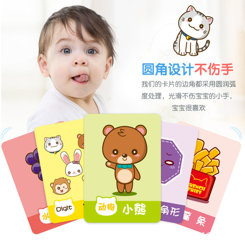 Infant and toddler enlightenment tear-resistant early education cards waterproof baby educational learning cards children early education cognitive cards