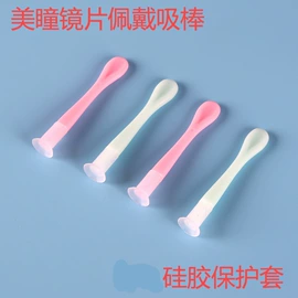 隐形眼镜盒;眼镜盒/包;日用橡胶