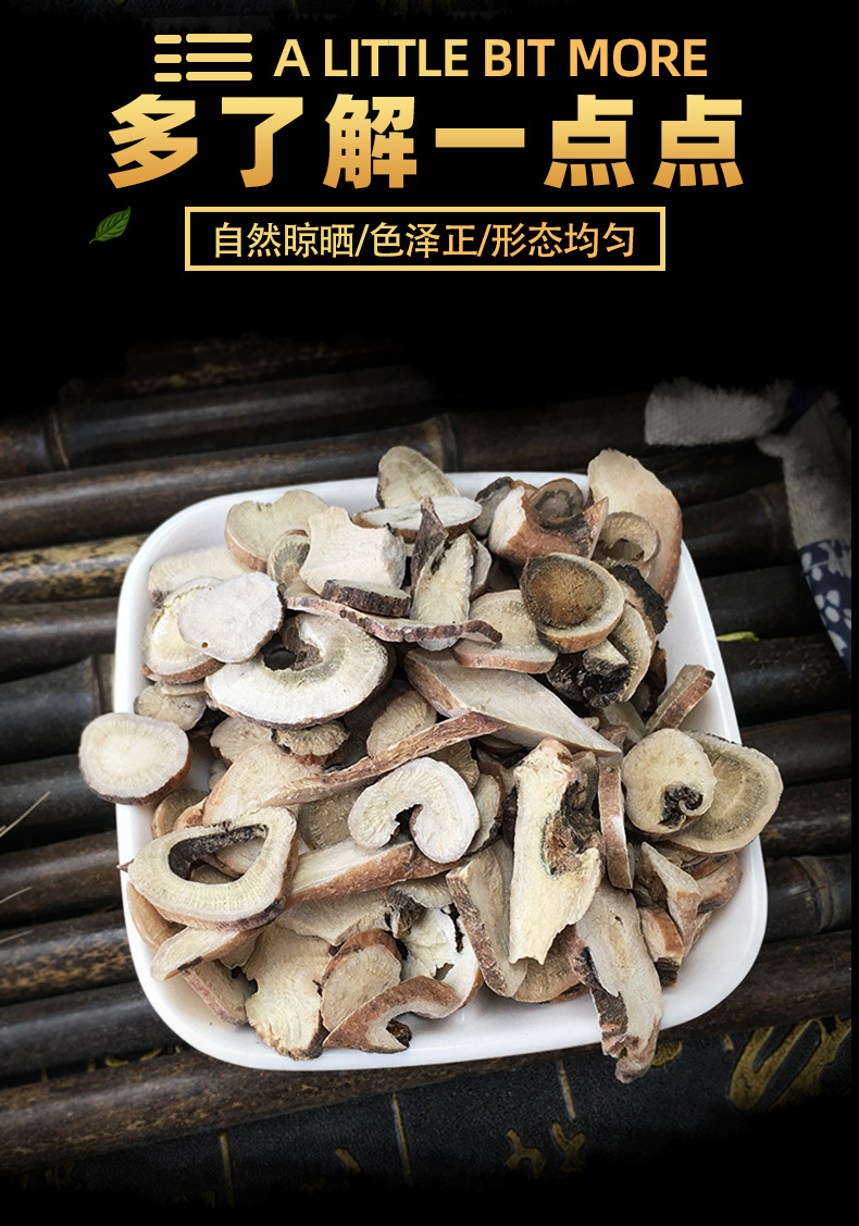White Peony Root Head Slices Bai Shao 白芍头 Dried Paeonia lactiflora Decoction Pieces Bulk 500g key features