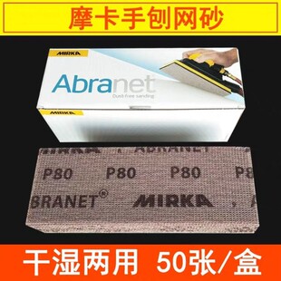 ��Ʒ�M�ڷ��mĦ�����پWɰ 70mm198mm�L���θ�ĥɰ�����ư�ɰƤ