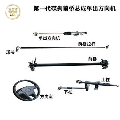 Front axle electric four-wheel vehicle front axle