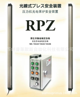 代理售后小松冲压机安全光栅 日本理研RPZ425-420 RPZ425-500