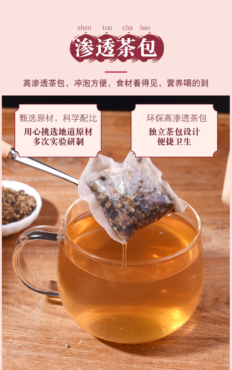 Wu Bao Tea Five Treasure Herbal Tea Bags with Ginseng Polygonatum Mulberry Goji Maca 30 Bags 150g quality and texture