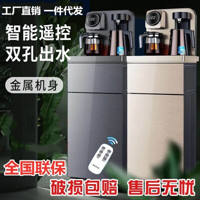 上菱家用茶吧机下置桶装水全自动上水多功能立式制热遥控饮水机|ms