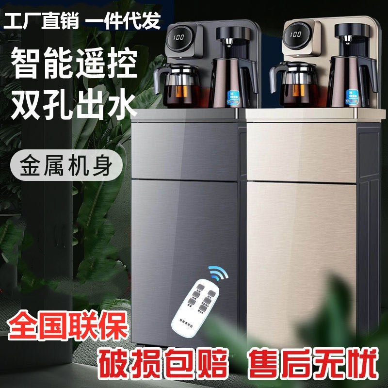 上菱家用茶吧机下置桶装水全自动上水多功能立式制热遥控饮水机|ms