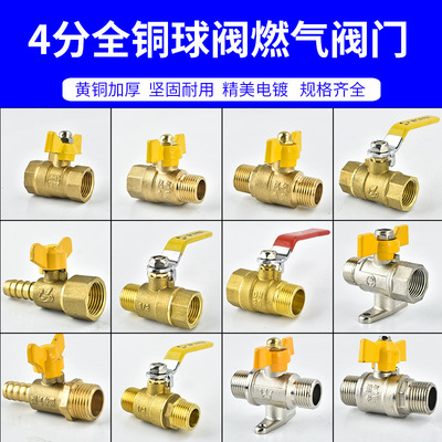 全铜燃气阀门天然气管道配件带底座三通气嘴4分角阀燃气阀外丝三