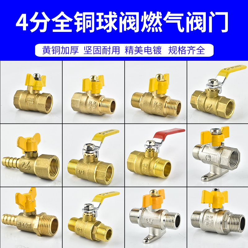 全铜燃气阀门天然气管道配件带底座三通气嘴4分角阀燃气阀外丝三