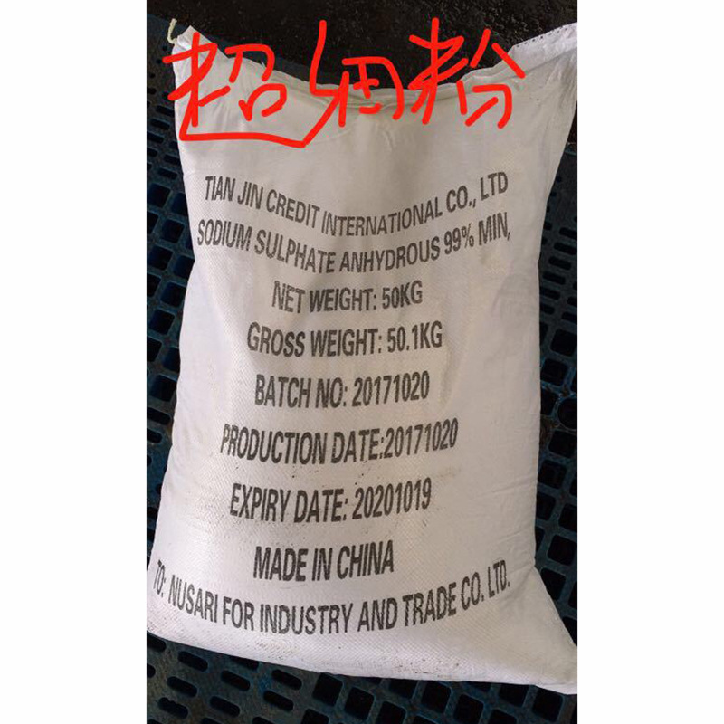 江苏厂家元明粉 工业级无水硫酸钠超细粉 透明粉批发