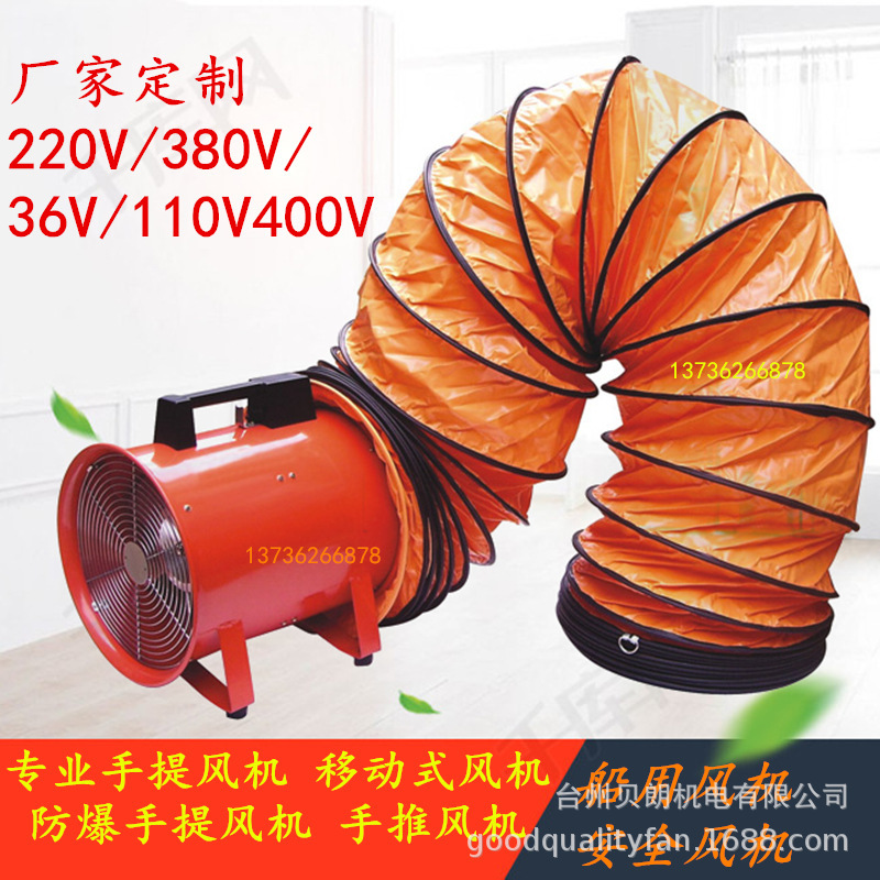 手提轴流风机sft-400-220V手提式抽送风机CTF16寸船用轴流风机铝