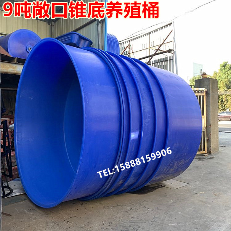 养殖鱼苗pe锥底敞口圆桶食品级塑料大号塑料水桶水产孵化鱼苗水槽