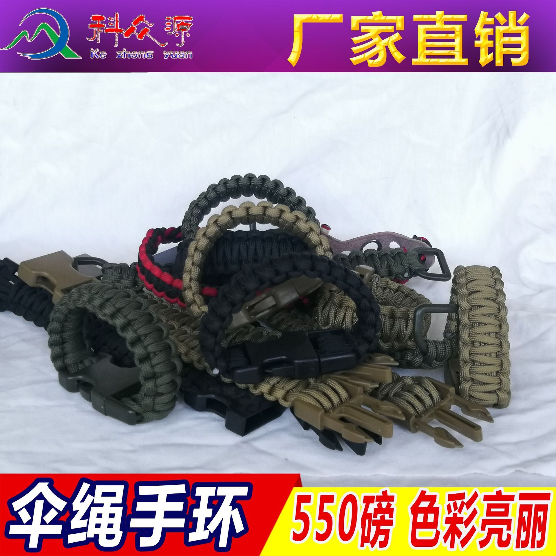 七芯伞绳 4mm 7芯伞绳 伞绳手链用 、户外装备救生绳