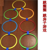 household Emotionality train equipment children Hopscotch lattice Circle kindergarten outdoors motion Teaching aids Parenting Toys