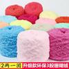 Coral Ball of yarn Rongrong line soft Towel line scarf Thick lines baby manual diy Woven material package