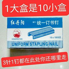 Staples No. 12 staples office stationery thumbtacks pins paper clips office financial supplies wholesale