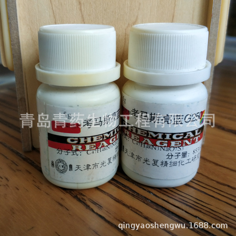 ����˹����G250����Ⱦɫ�� BS 5g/ƿ CAS��6104-58-1