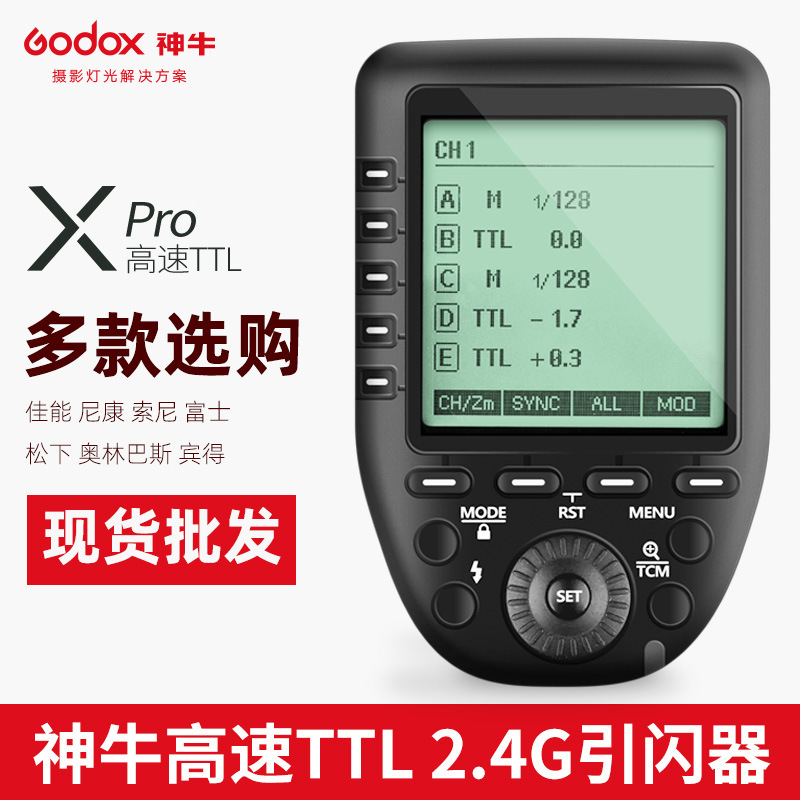 神牛godox Xpro摄影闪光灯外拍灯机顶灯无线高速TTL 2.4G引闪器