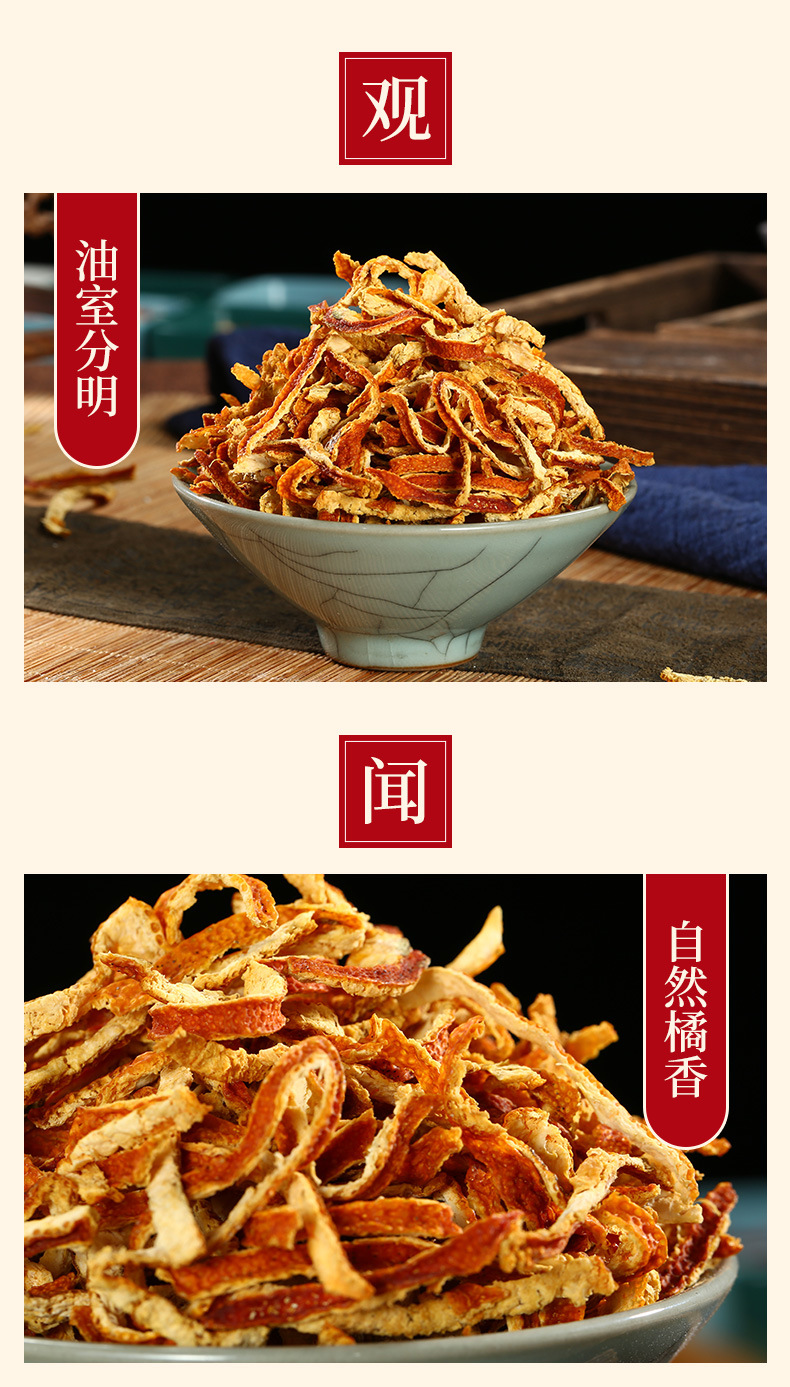 Chen Pi (Citrus reticulata) — Aged Xinhui Dried Tangerine Peel, 10-Year Sun-Dried, 500g key features