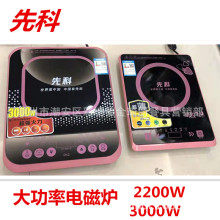 先科大功率电磁炉触摸炉家用台式茶炉火锅炉学生炉灶