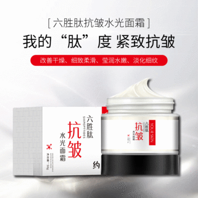 Explosive money Six peptides Shuiguang Wrinkle Cream Senescence Fade fine lines Moisture replenishment Anti wrinkle Stock solution OEM customized