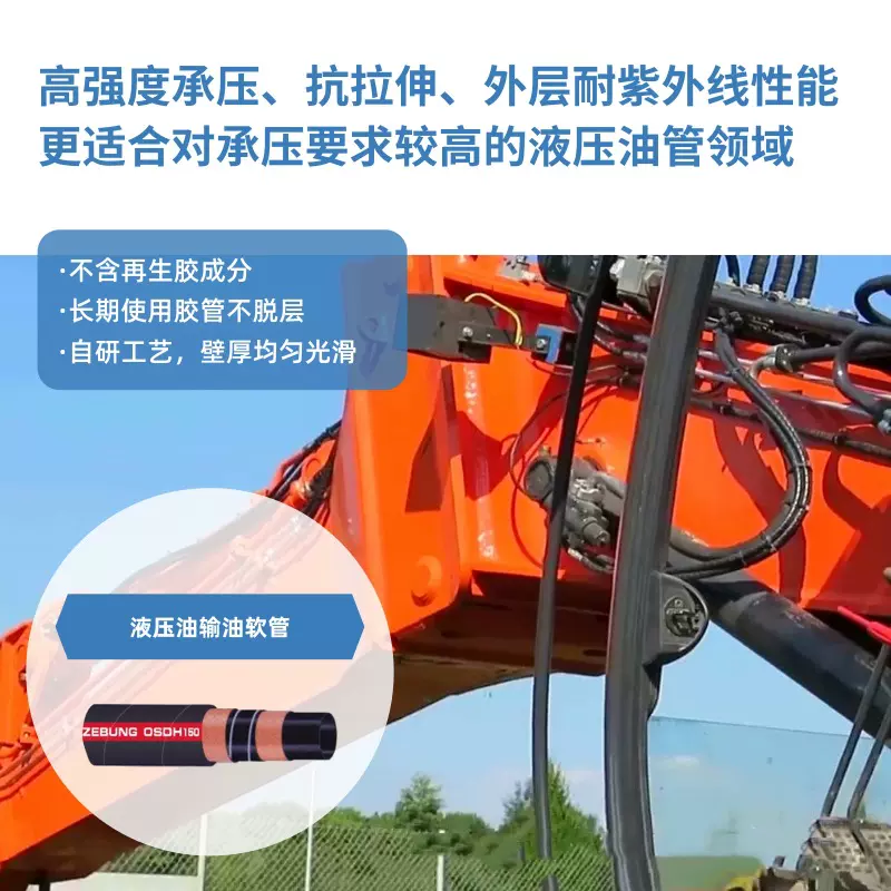 大型机械耐高压液压油橡胶管-耐油夹布胶管-输油软管【厂家供应】