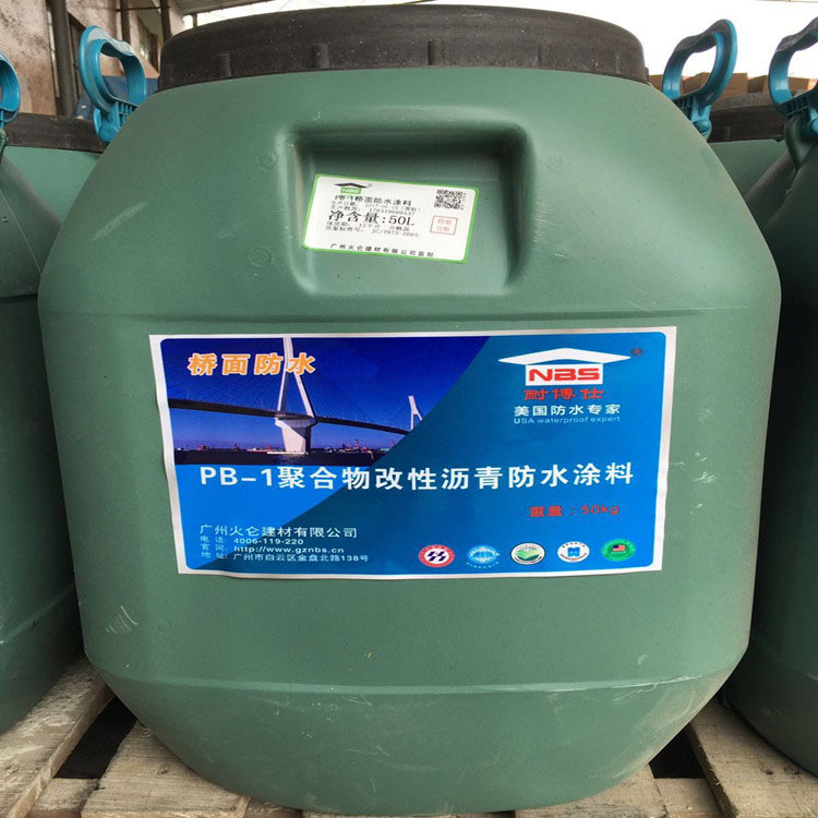 专业生产PB-L型桥面防水涂料聚合物沥青改性沥青涂料PB型防水