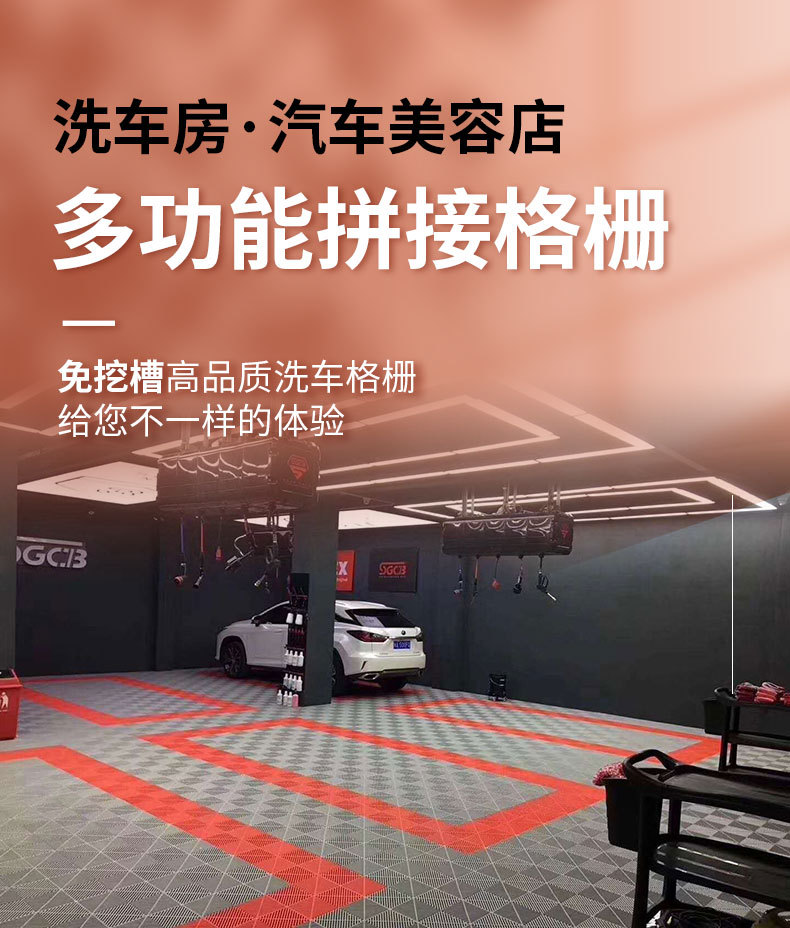 洗车房详情_01.jpg