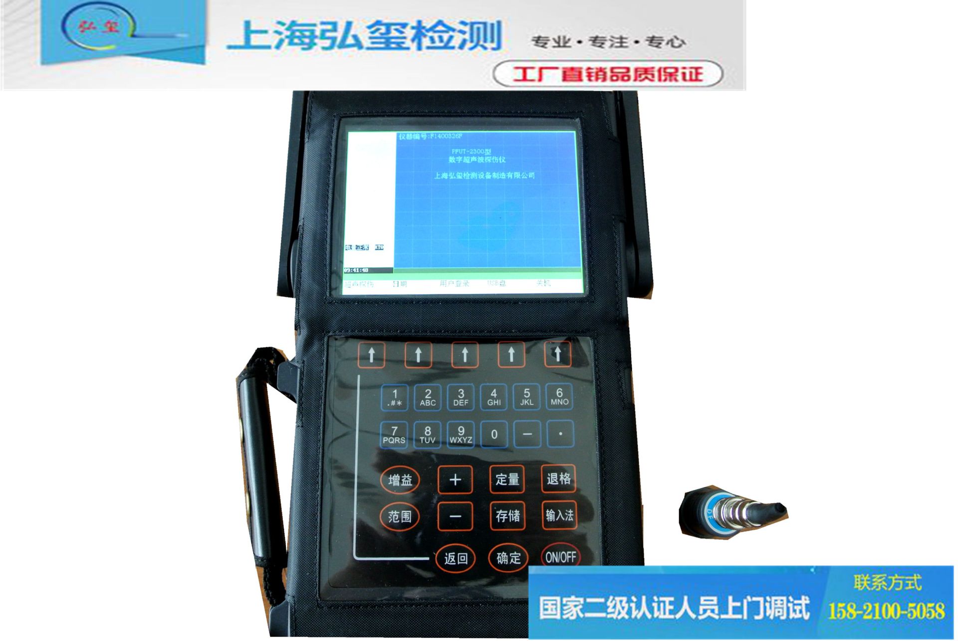 上海产数字式超声波探伤仪MU-310
