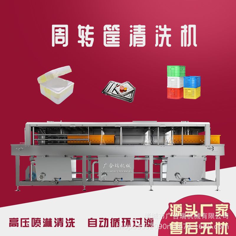 果蔬塑料周转筐自动清洗机 高压喷淋洗筐机 超市购物篮清洗设备