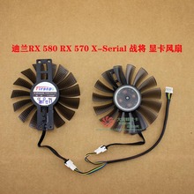 DATALAND迪兰恒进 RX580 RX570 4G/8G X-Serial战将 显卡散热风扇