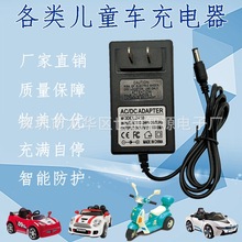 兒童電動車充電器6v12v玩具電動汽車 摩托車遙控汽車電瓶充電器