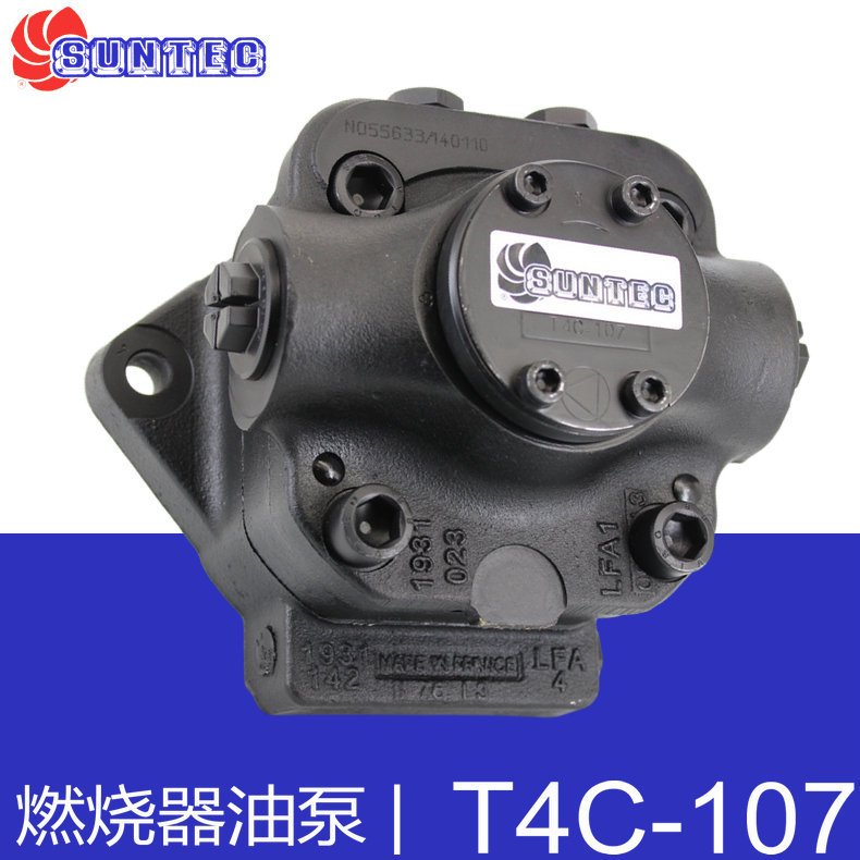 T4C-107 | 油泵 燃烧器专用 SUNTEC/桑泰克【法国原装进口】