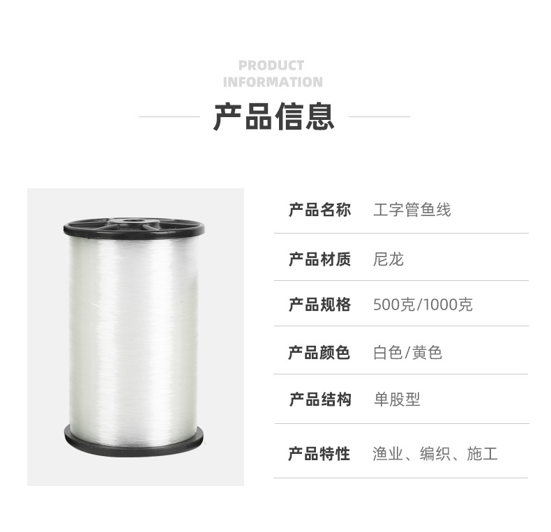 工字管鱼线-黄白_06