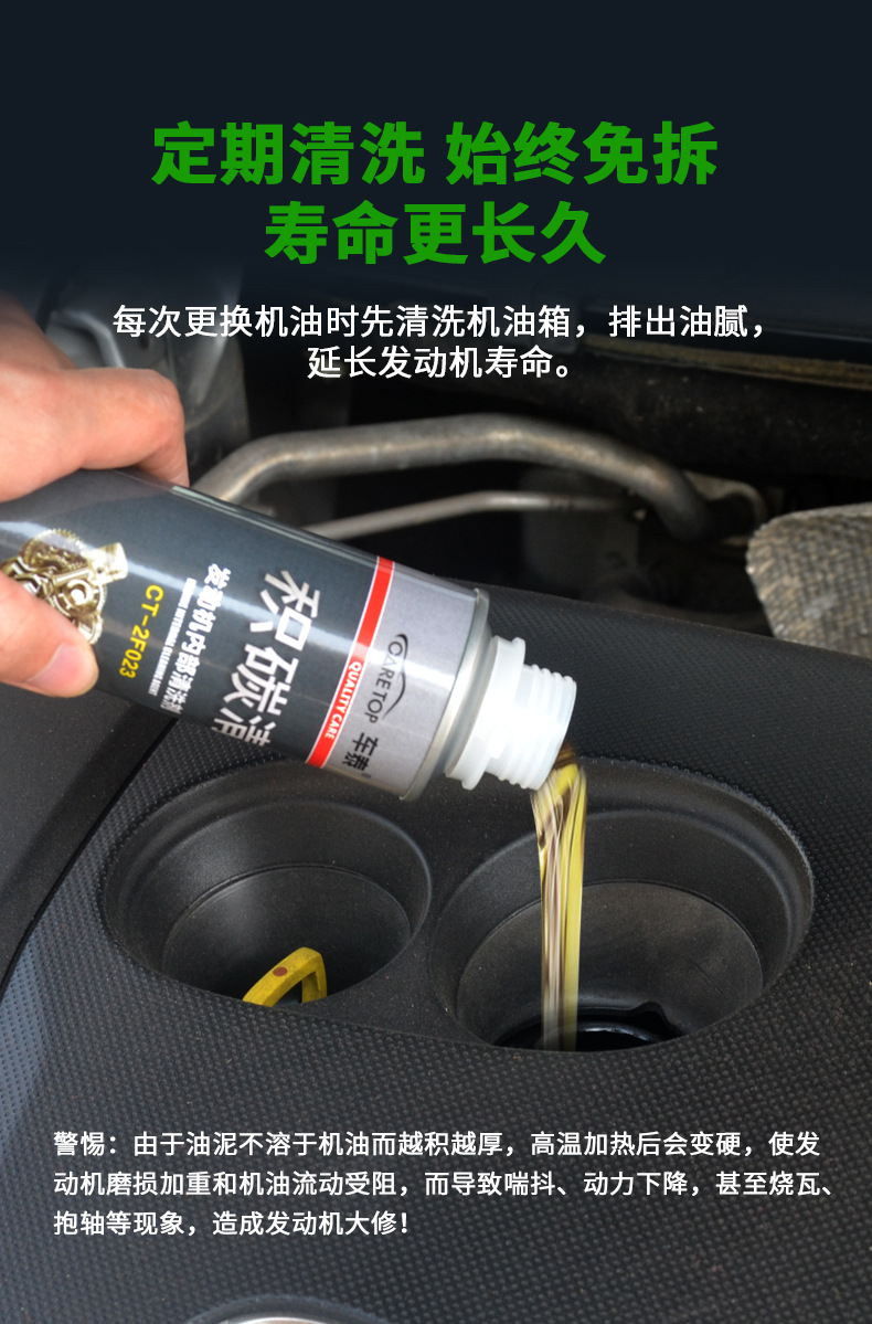Chetai Car Engine Cleaner Carbon Deposit Remover 280ml Internal Engine Oil
