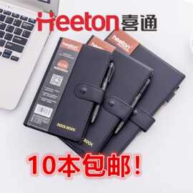 喜通文具heeton 40-833 25-833 16-833 商务记事本笔记本日记本