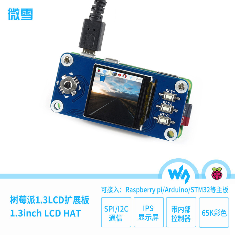 Weixue Raspberry Pi 4 generation 3B +1.3 inch LCD display IPS mini screen display module Weixue Raspberry Pi 4 generation 3B +1.3 inch LCD display IPS mini screen display module